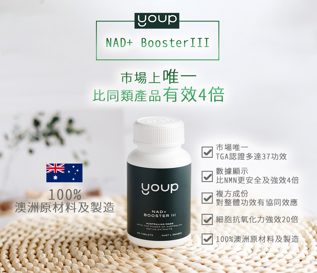  YOUP NAD+